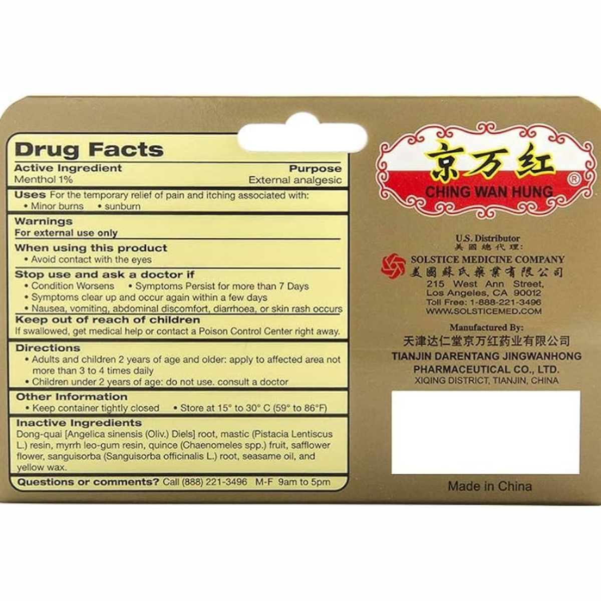 Ching Wan Hung Soothing Burn Balm